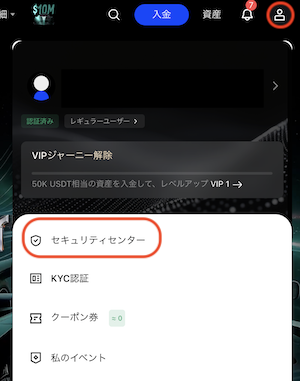 本人確認(KYC)のコピー