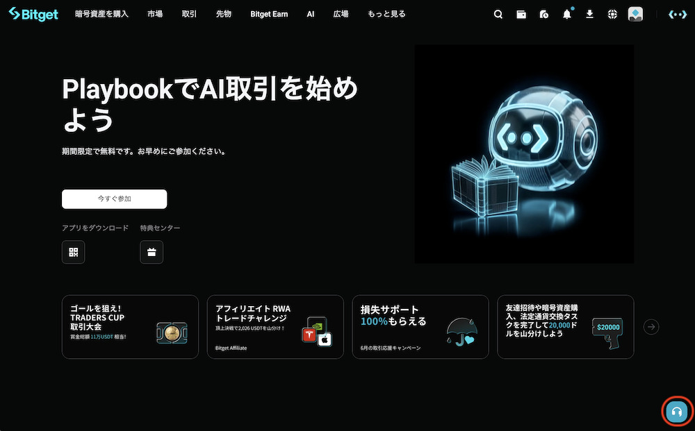取引履歴